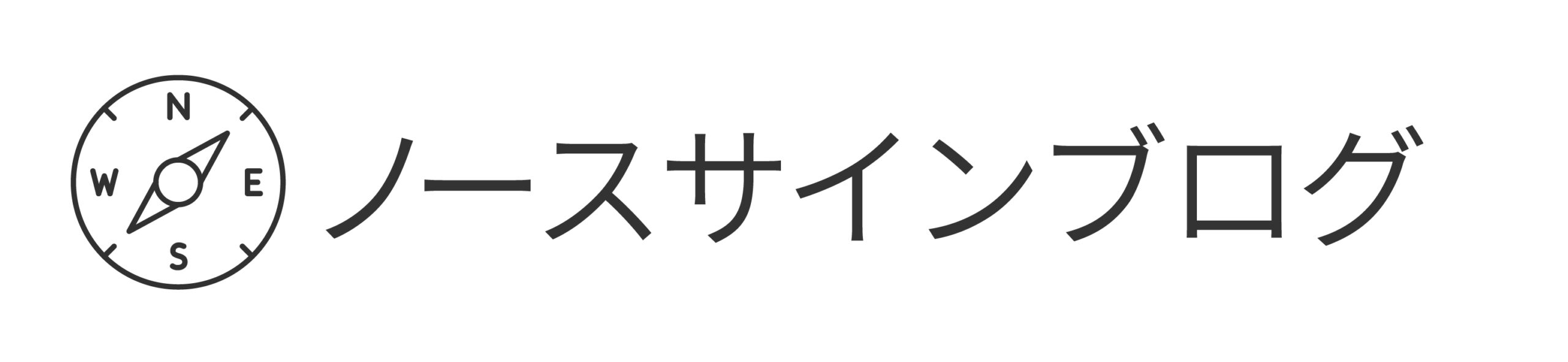 ノースサイン合同会社　ブログ